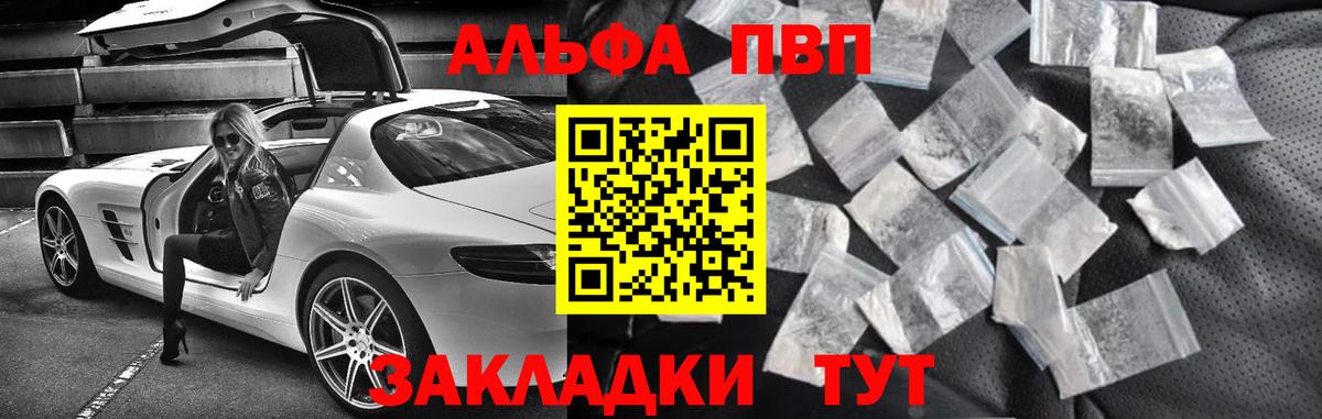 А ПВП СК КРИС  Вход с VPN  Alfa_PVP Соль  Alfa_PVP  Туапсе 