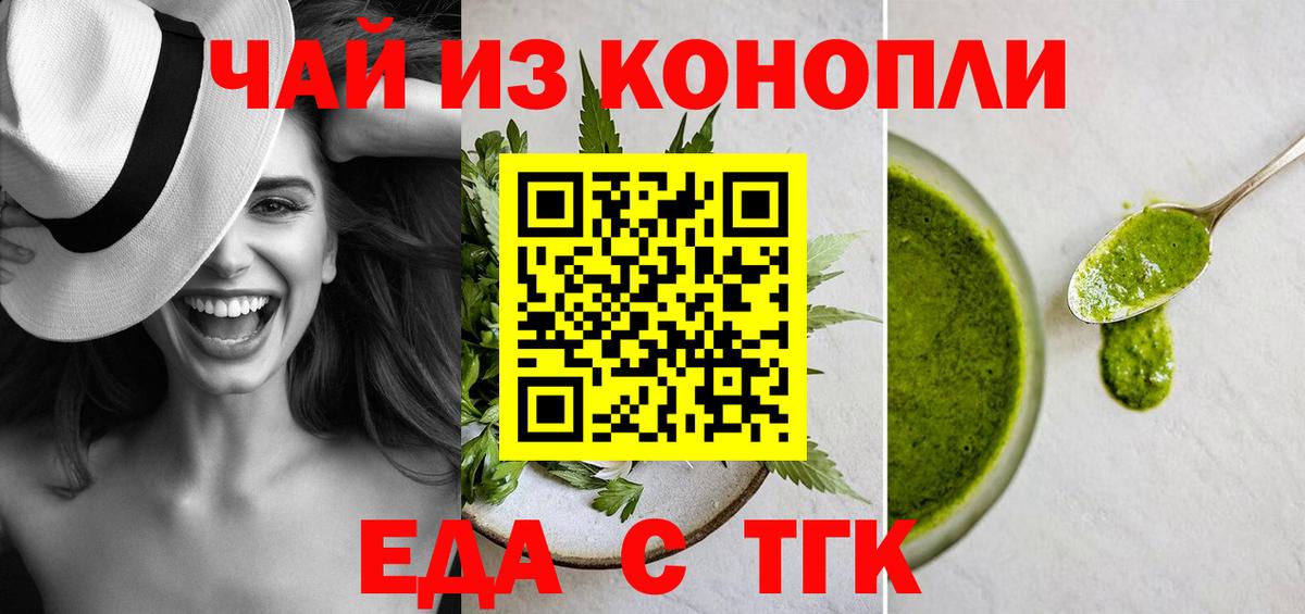 Туапсе  Canna-Cookies конопля  Вход с VPN 