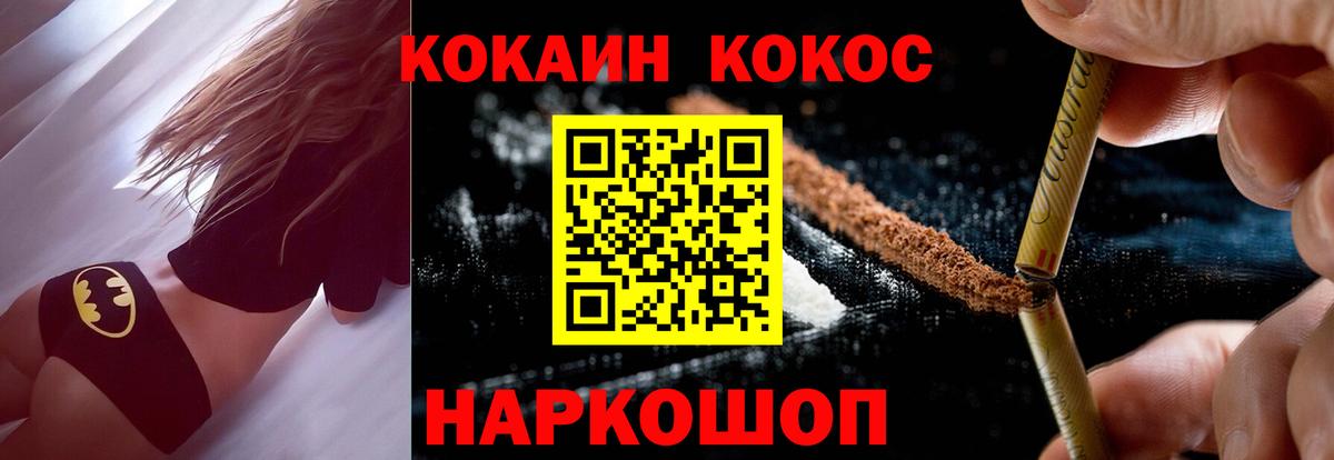Cocaine Fish Scale Туапсе