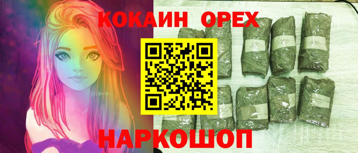 COCAIN  Вход с VPN  Туапсе  Кокаин 97%  COCAIN 97% 