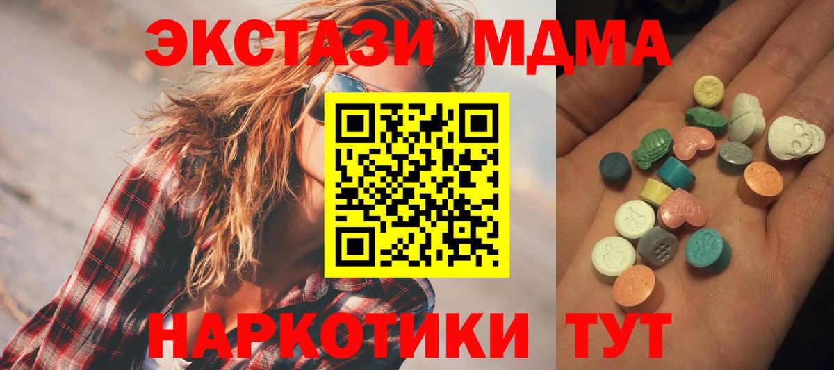 Ecstasy 250 мг  Вход с VPN  Туапсе  ЭКСТАЗИ XTC 