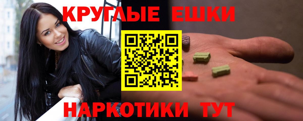 Экстази 280 MDMA Туапсе