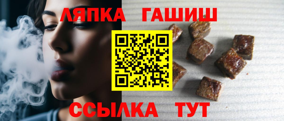 Туапсе  ГАШ убойный  где продают   Гашиш  Вход с VPN  ГАШИШ гашик 