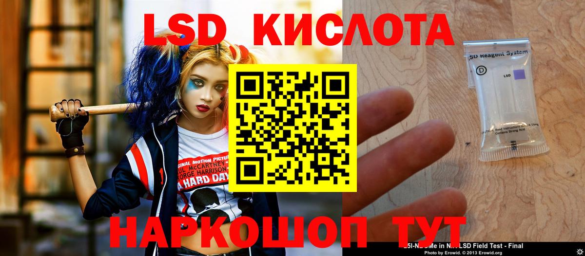 ЛСД экстази кислота  ЛСД экстази ecstasy  Вход с VPN  Туапсе 