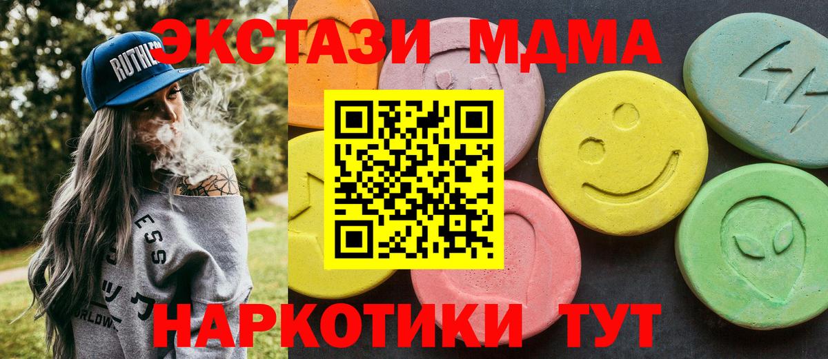 МДМА  MDMA VHQ  Вход с VPN  Туапсе 