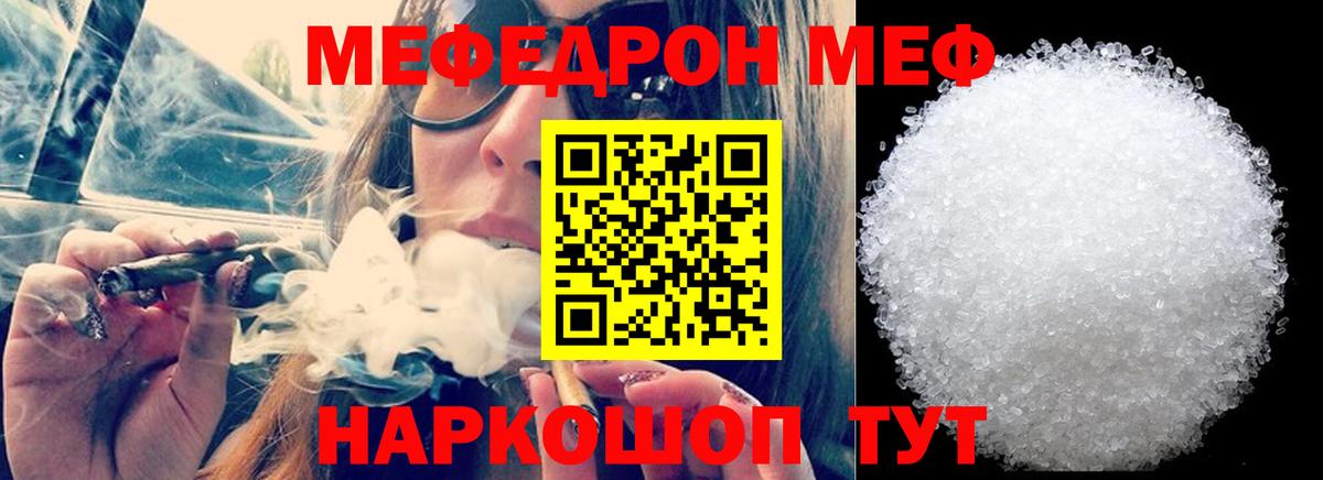 Мефедрон мука  Вход с VPN  Туапсе  МЯУ-МЯУ мяу мяу 