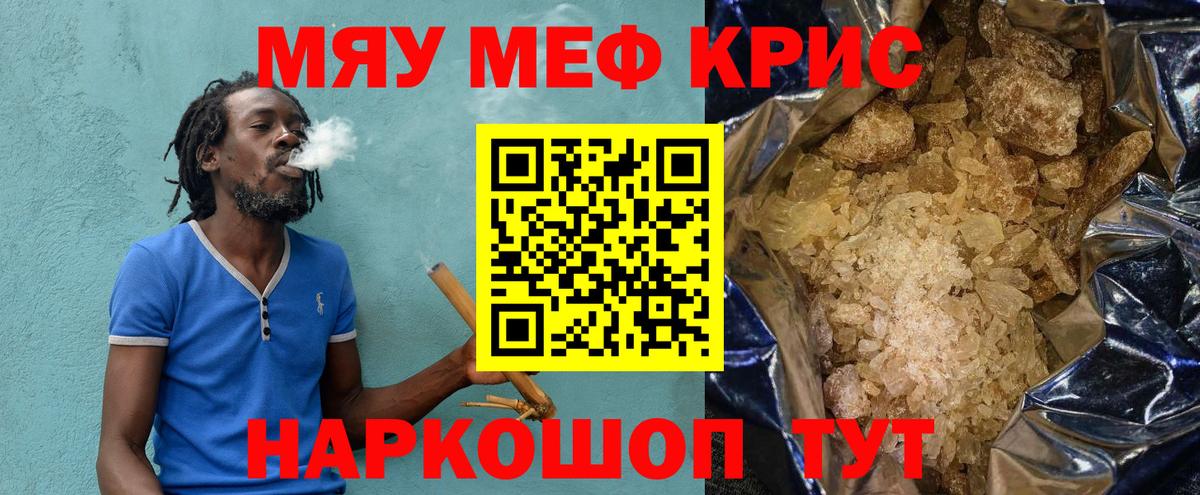 Мефедрон мука Туапсе