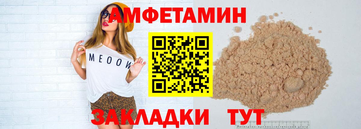 Туапсе  Метамфетамин винт  Вход с VPN 