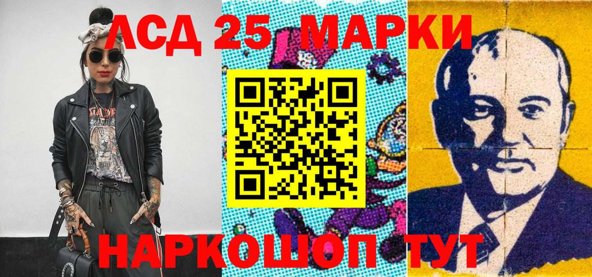 Наркотические марки 1500мкг Туапсе