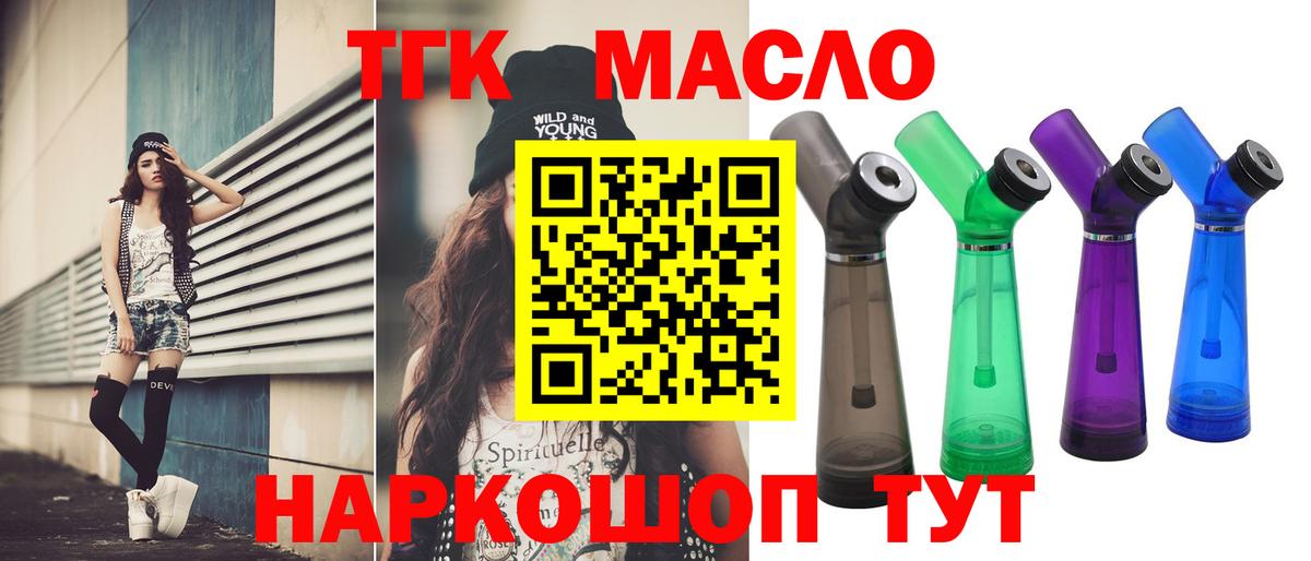 Туапсе  ТГК жижа  хочу наркоту  Вход с VPN 