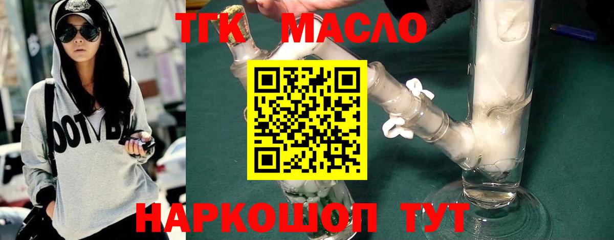 Дистиллят ТГК жижа Туапсе